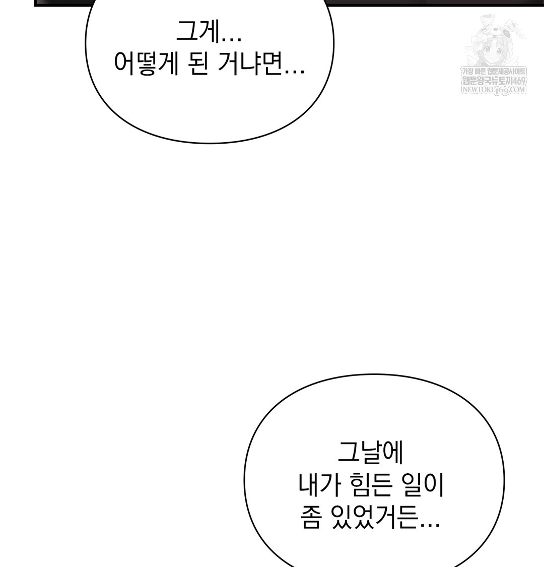 The Circumstances of Unrequited Love Raw - Chapter 9 [photo 32] - MangaPorn