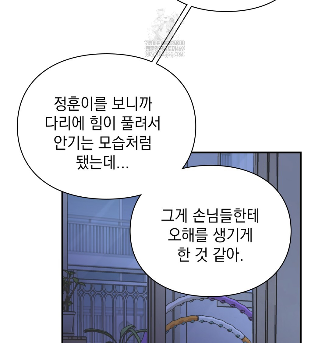 The Circumstances of Unrequited Love Raw - Chapter 9 [photo 33] - MangaPorn