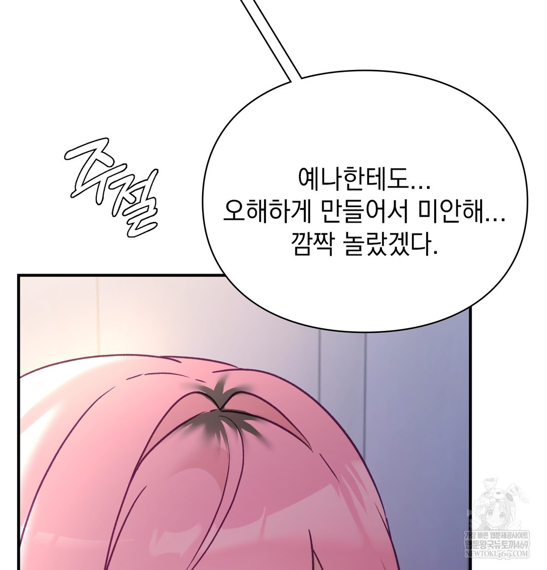 The Circumstances of Unrequited Love Raw - Chapter 9 [photo 35] - MangaPorn