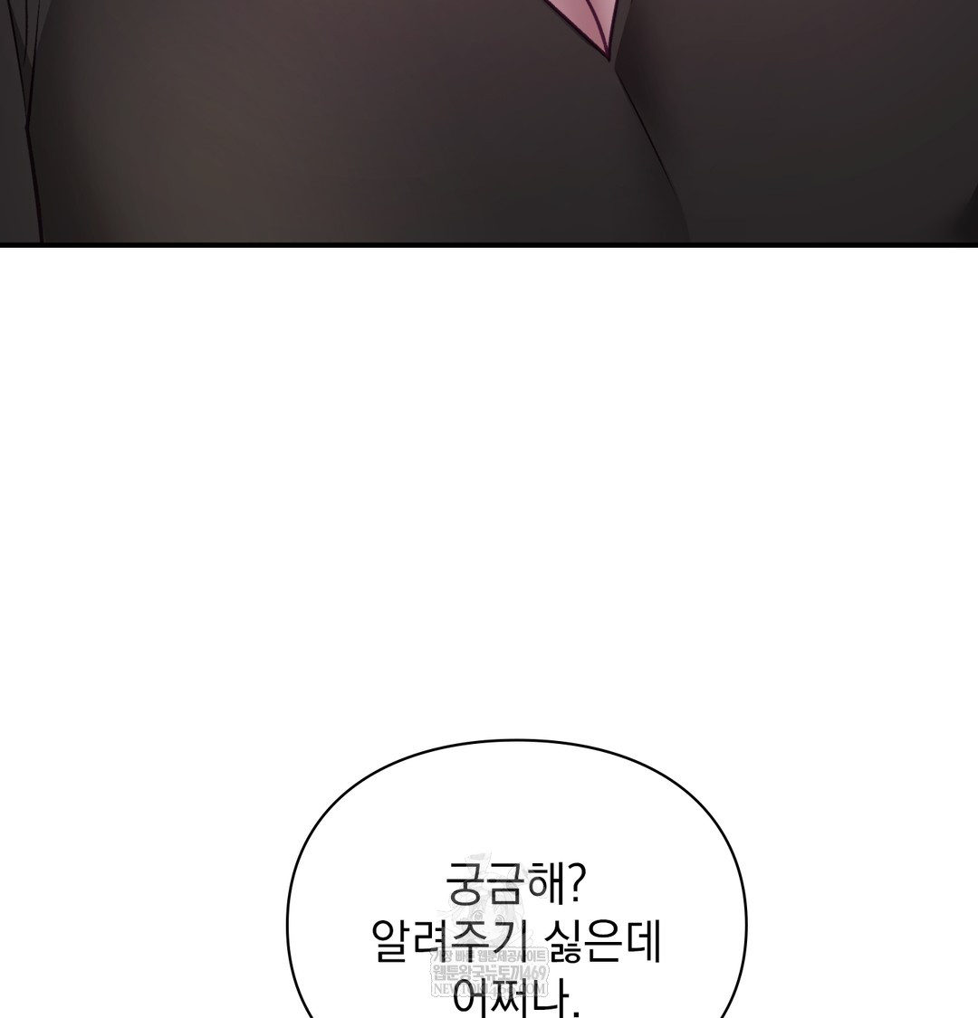 The Circumstances of Unrequited Love Raw - Chapter 9 [photo 45] - MangaPorn