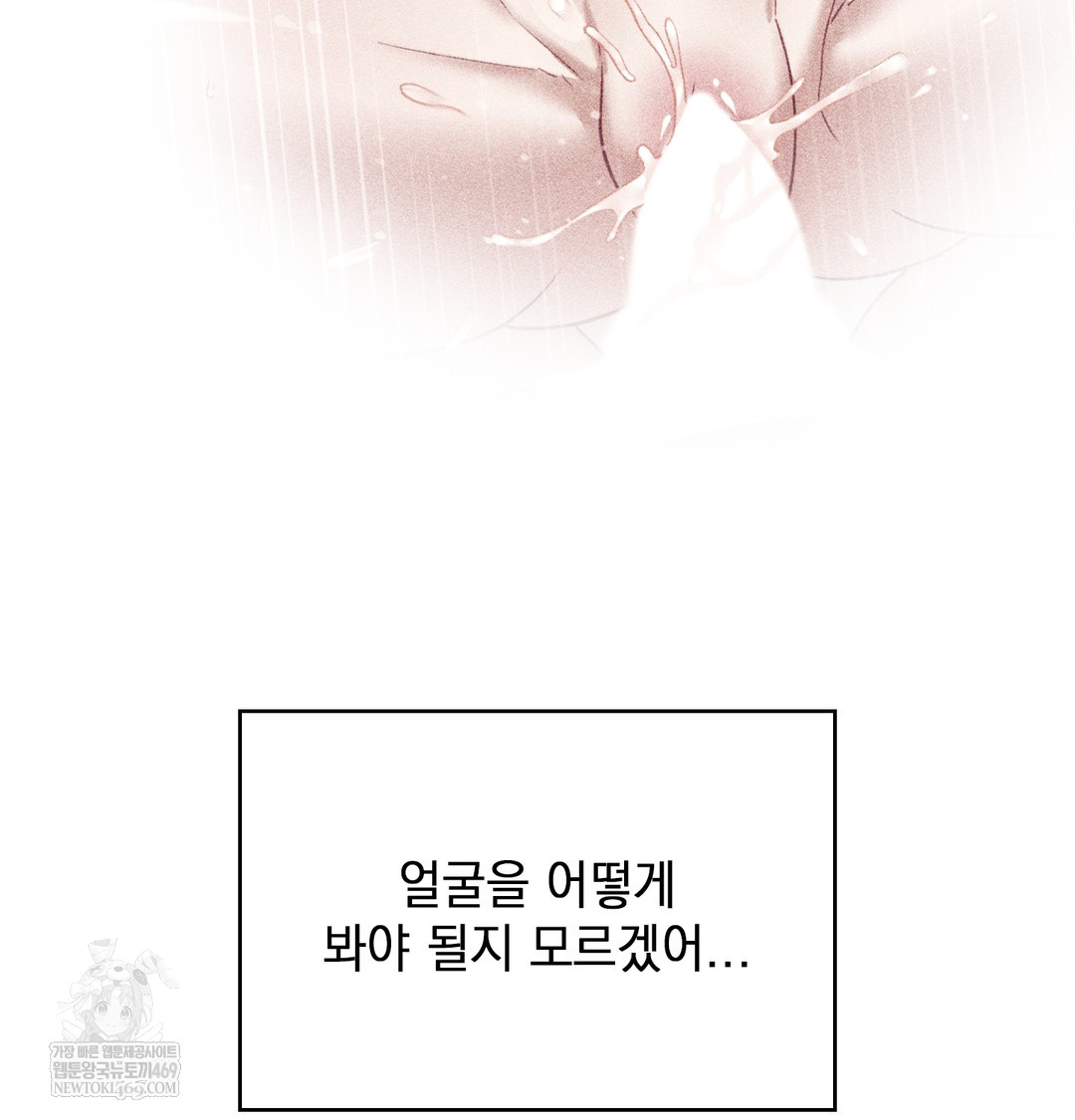 The Circumstances of Unrequited Love Raw - Chapter 9 [photo 67] - MangaPorn