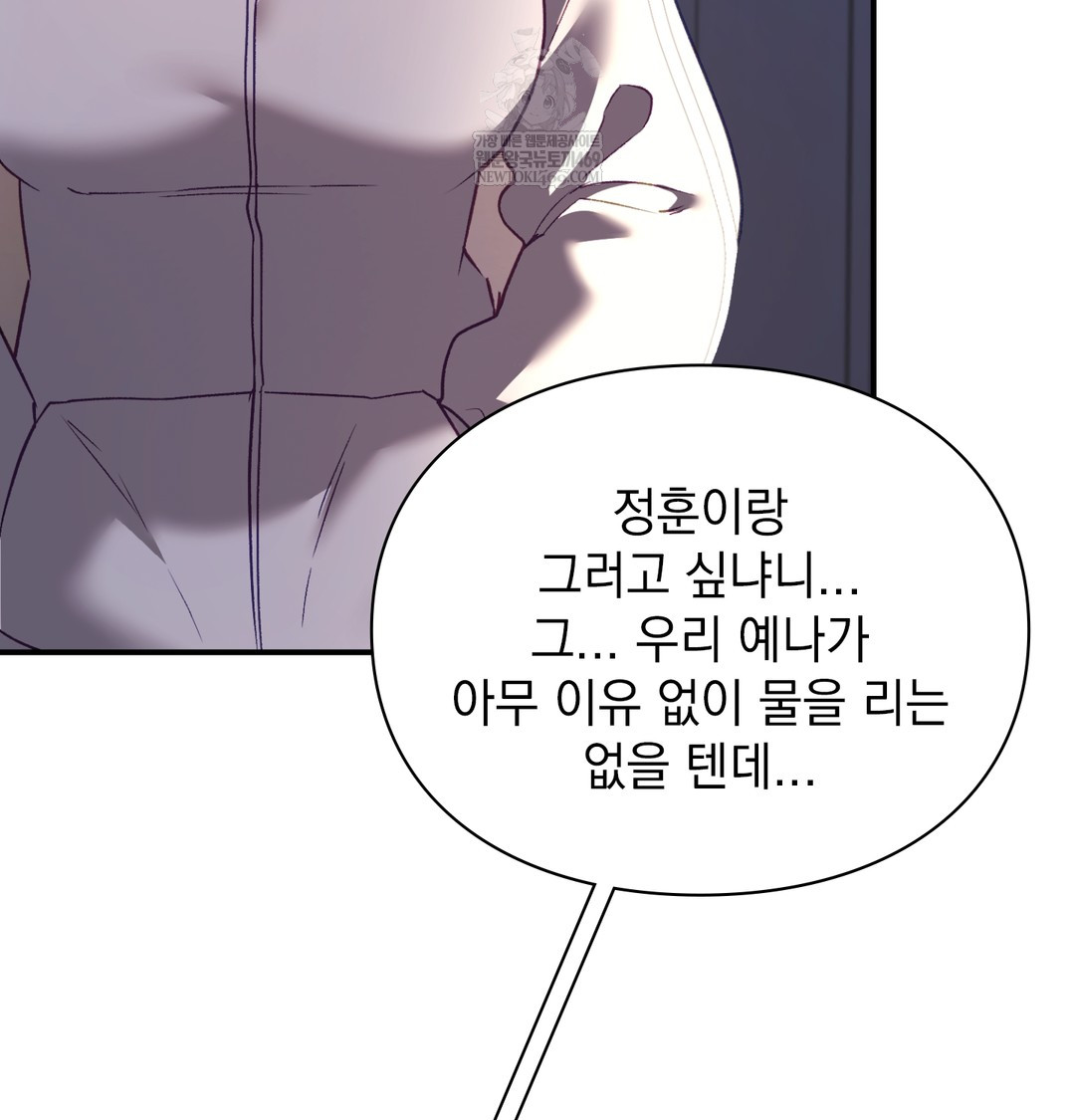 The Circumstances of Unrequited Love Raw - Chapter 9 [photo 7] - MangaPorn