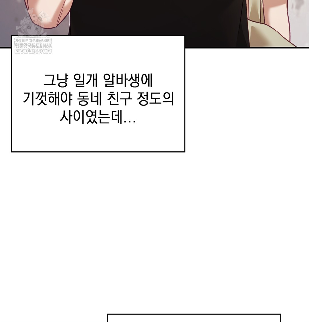 The Circumstances of Unrequited Love Raw - Chapter 9 [photo 70] - MangaPorn