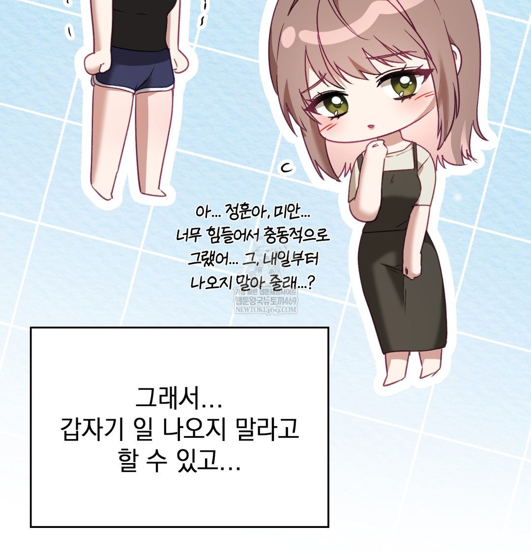 The Circumstances of Unrequited Love Raw - Chapter 9 [photo 72] - MangaPorn