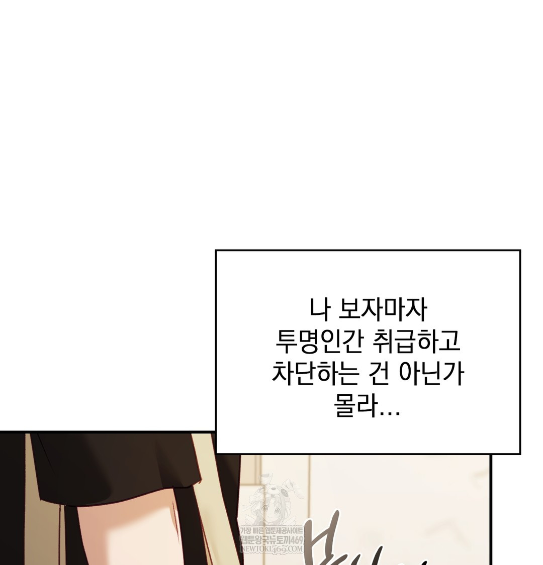 The Circumstances of Unrequited Love Raw - Chapter 9 [photo 73] - MangaPorn