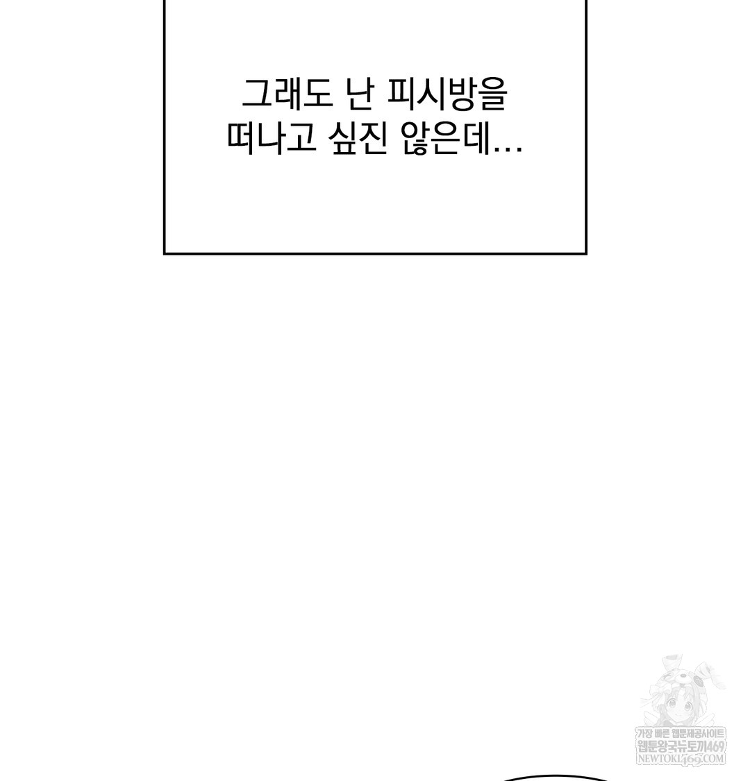 The Circumstances of Unrequited Love Raw - Chapter 9 [photo 77] - MangaPorn