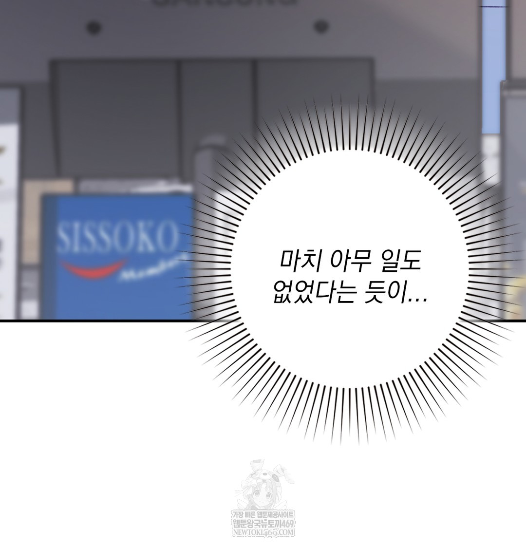 The Circumstances of Unrequited Love Raw - Chapter 9 [photo 92] - MangaPorn