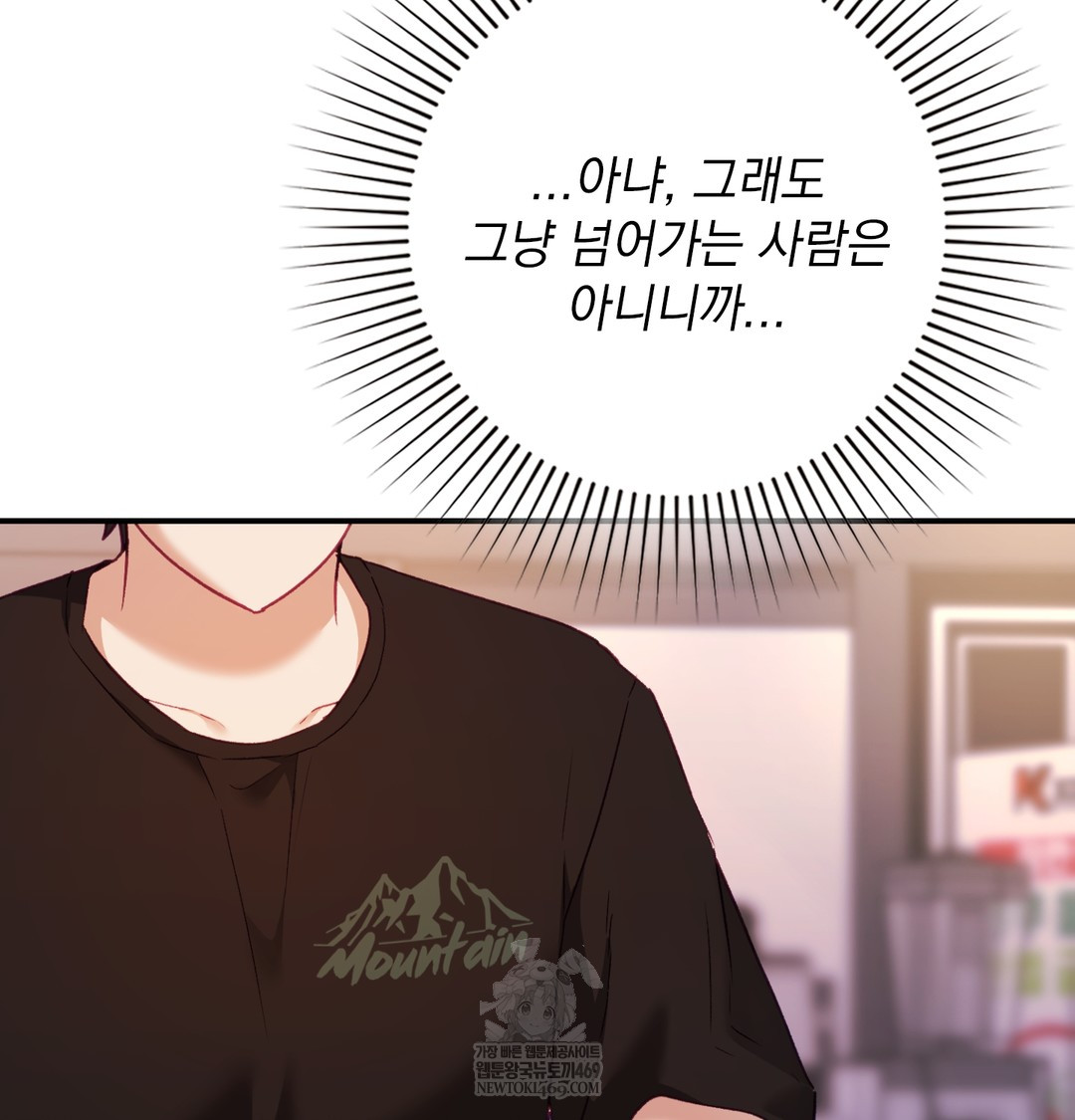 The Circumstances of Unrequited Love Raw - Chapter 9 [photo 97] - MangaPorn