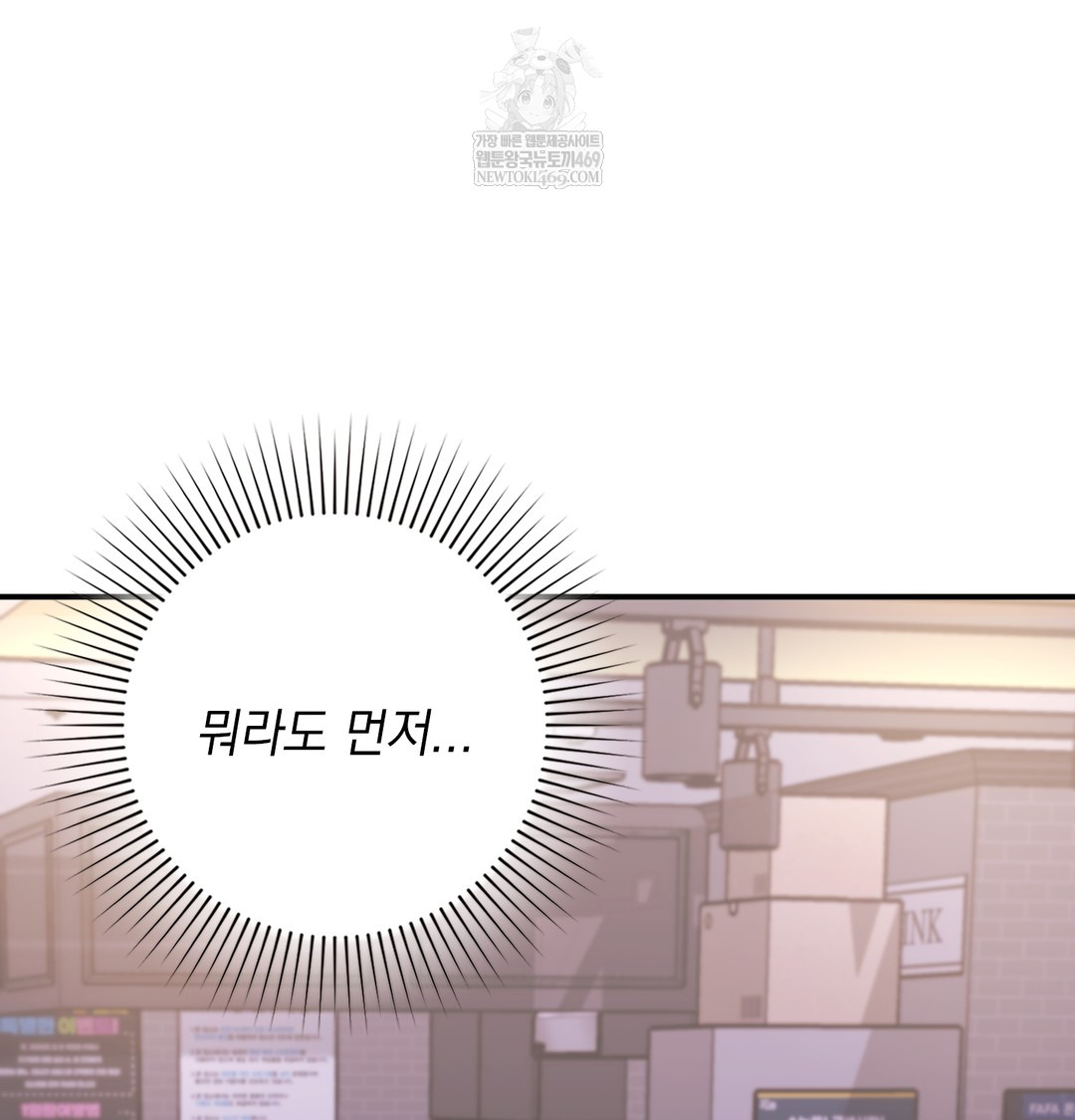 The Circumstances of Unrequited Love Raw - Chapter 9 [photo 99] - MangaPorn