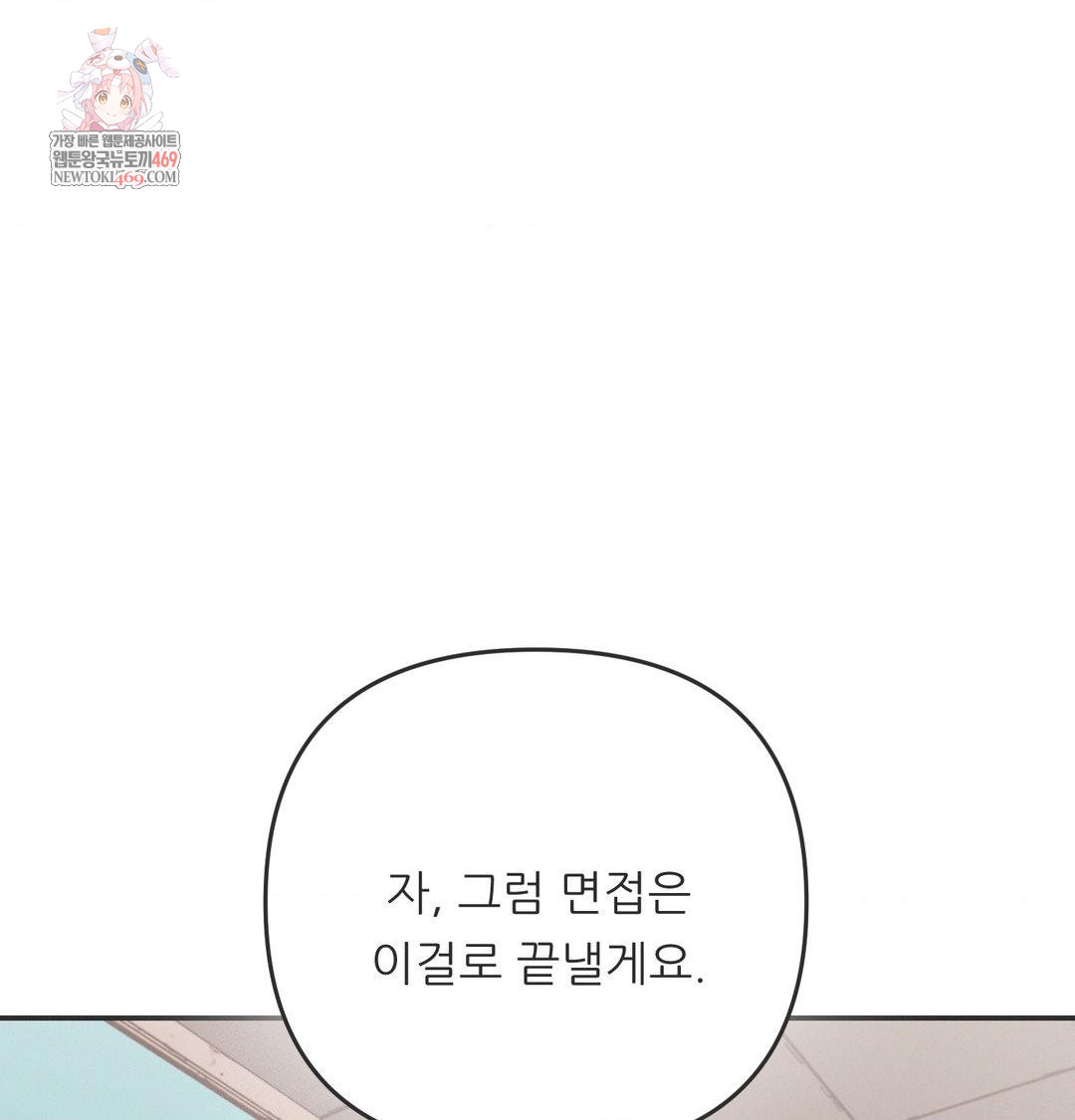 Happily Forever After Raw - Chapter 10 [photo 1] - MangaPorn