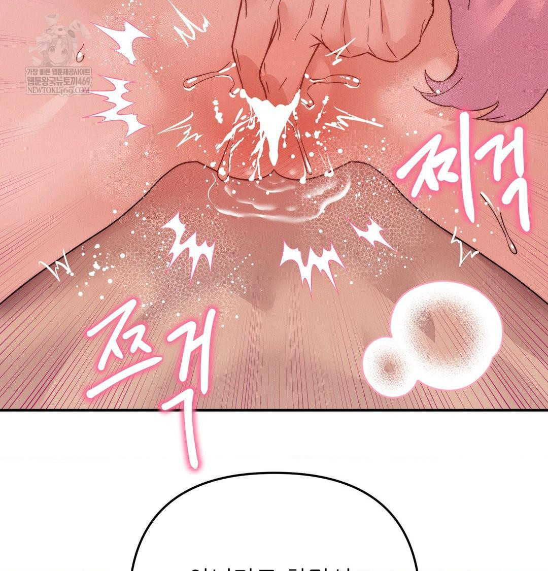 Happily Forever After Raw - Chapter 10 [photo 101] - MangaPorn