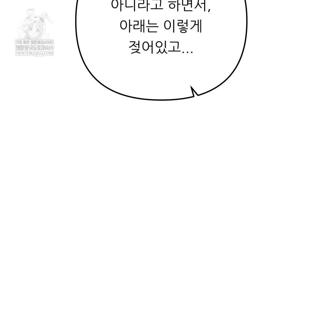 Happily Forever After Raw - Chapter 10 [photo 102] - MangaPorn