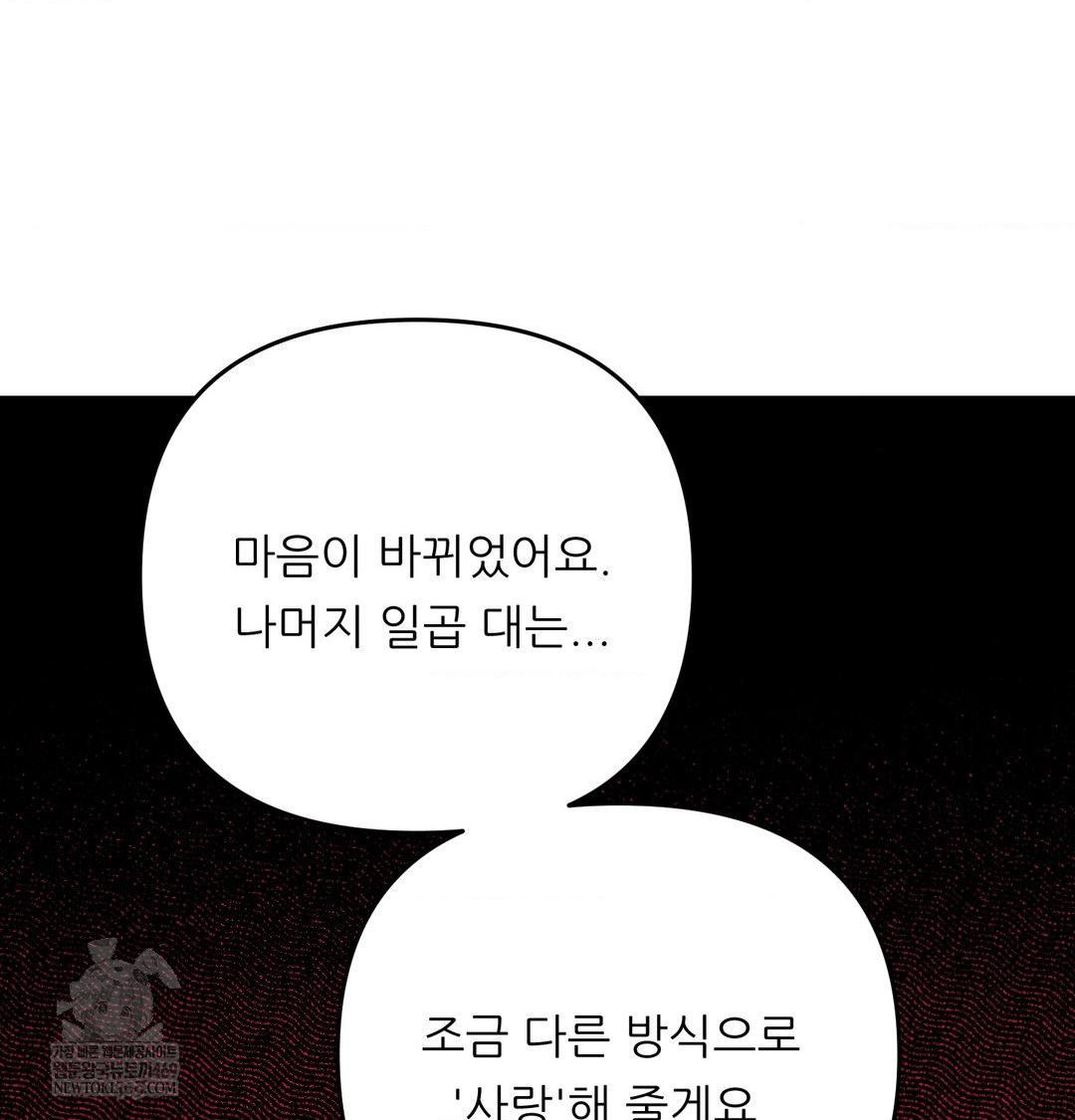 Happily Forever After Raw - Chapter 10 [photo 103] - MangaPorn