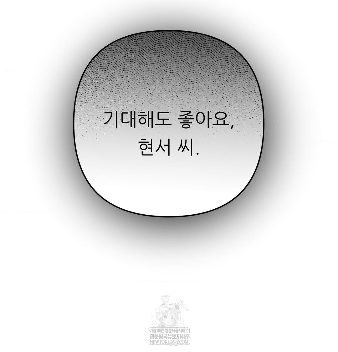 Happily Forever After Raw - Chapter 10 [photo 105] - MangaPorn