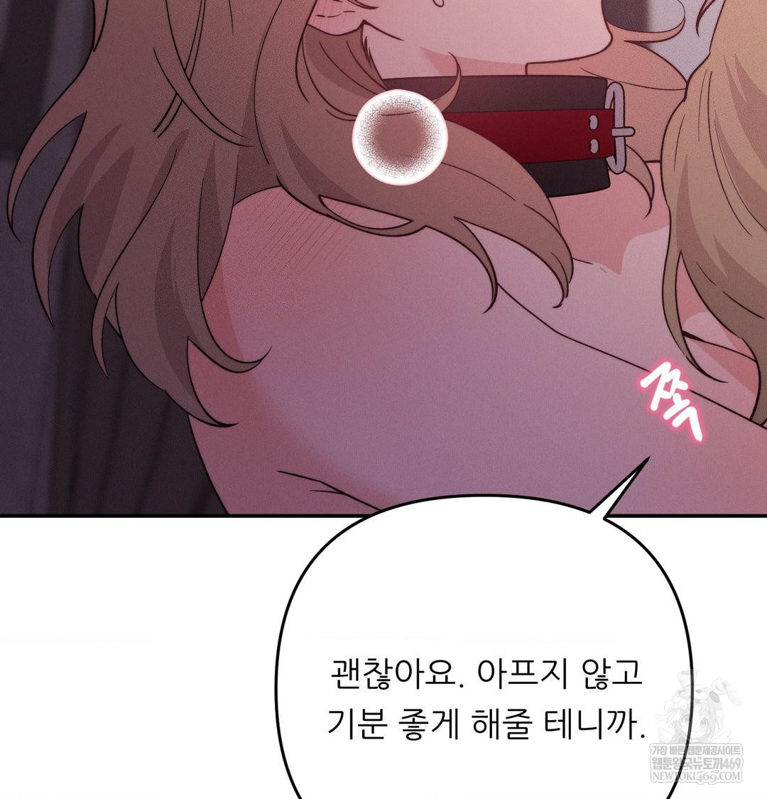 Happily Forever After Raw - Chapter 10 [photo 120] - MangaPorn