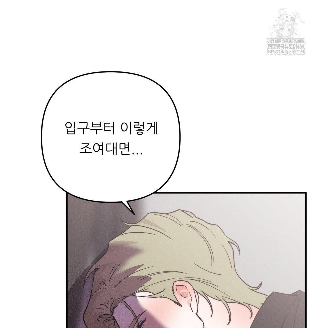 Happily Forever After Raw - Chapter 10 [photo 131] - MangaPorn