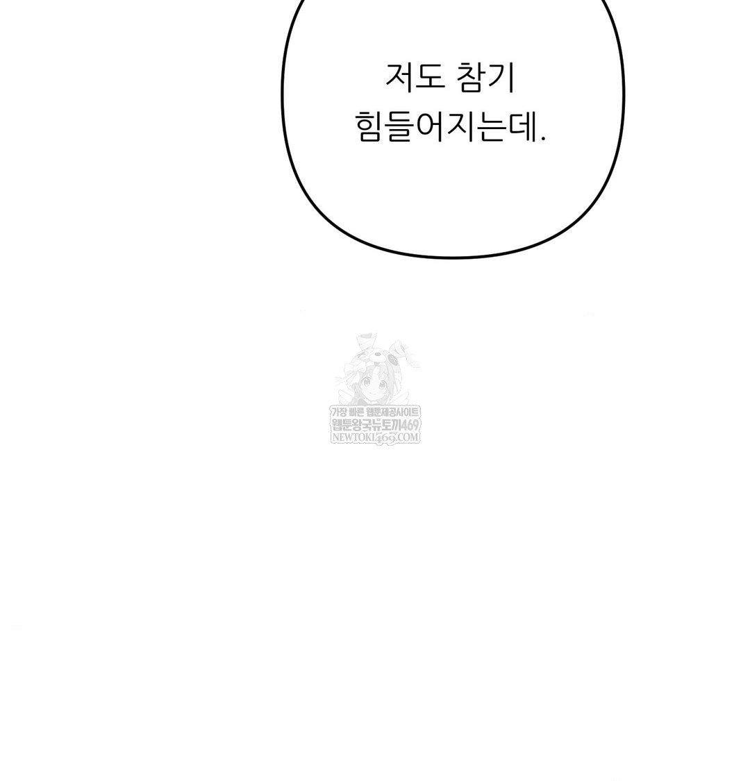 Happily Forever After Raw - Chapter 10 [photo 133] - MangaPorn