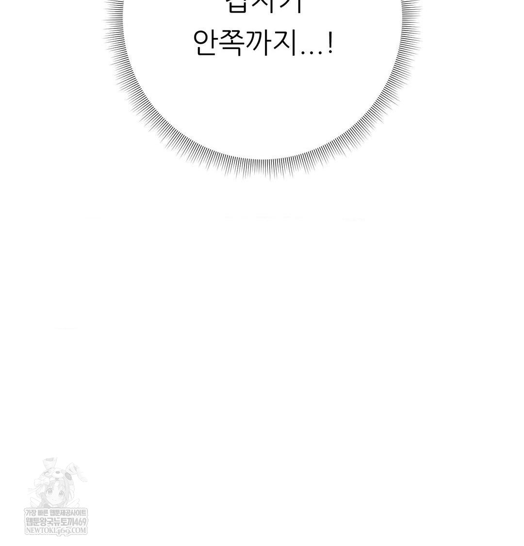 Happily Forever After Raw - Chapter 10 [photo 137] - MangaPorn