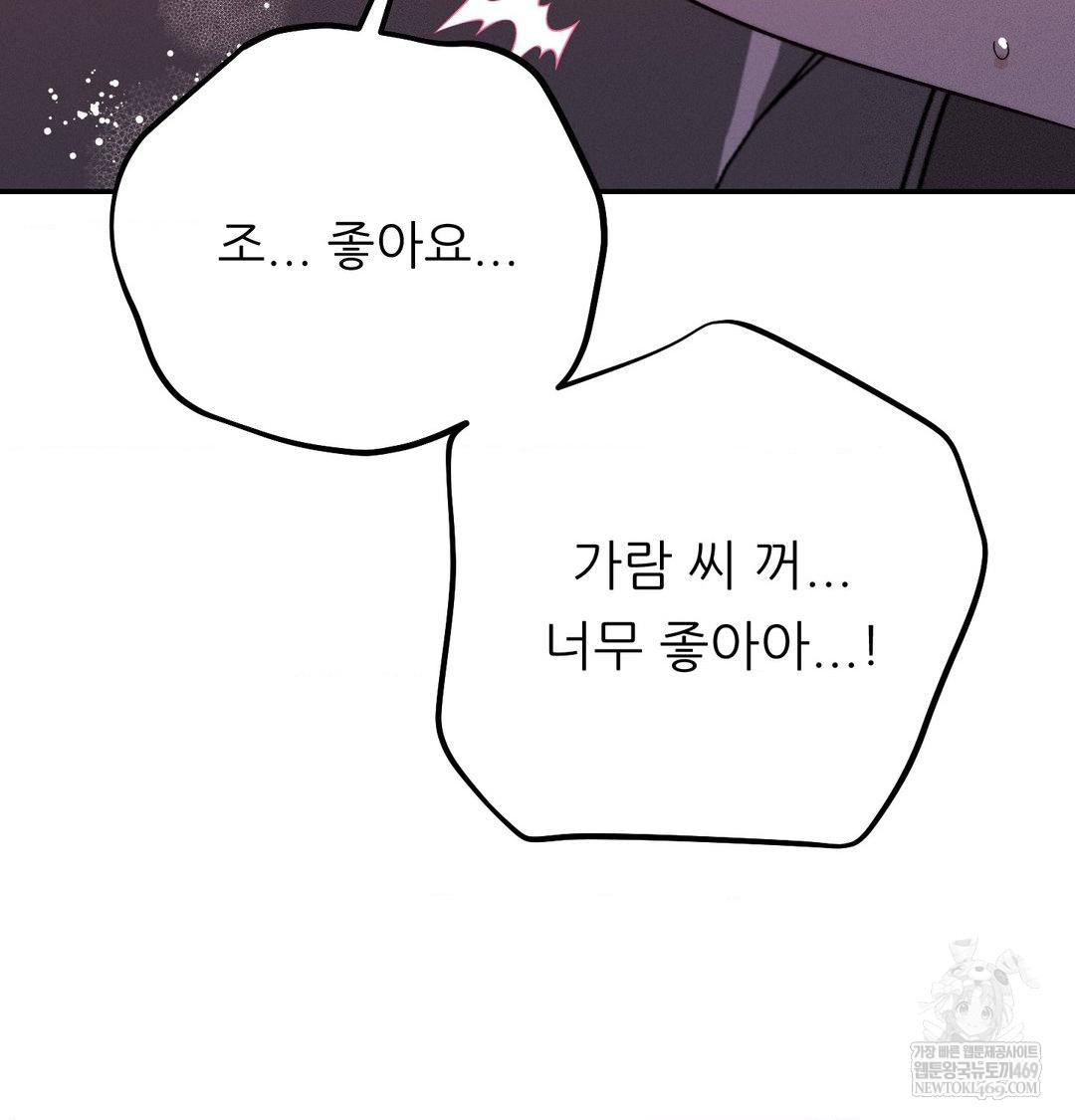 Happily Forever After Raw - Chapter 10 [photo 140] - MangaPorn