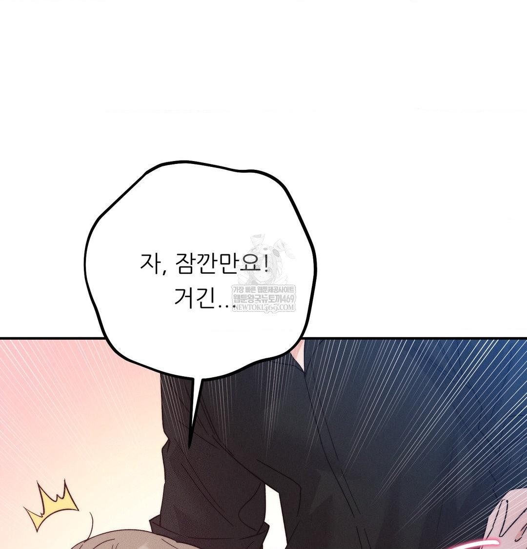 Happily Forever After Raw - Chapter 10 [photo 161] - MangaPorn