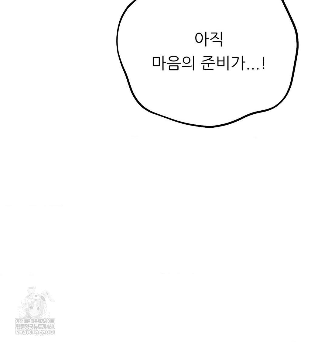 Happily Forever After Raw - Chapter 10 [photo 163] - MangaPorn