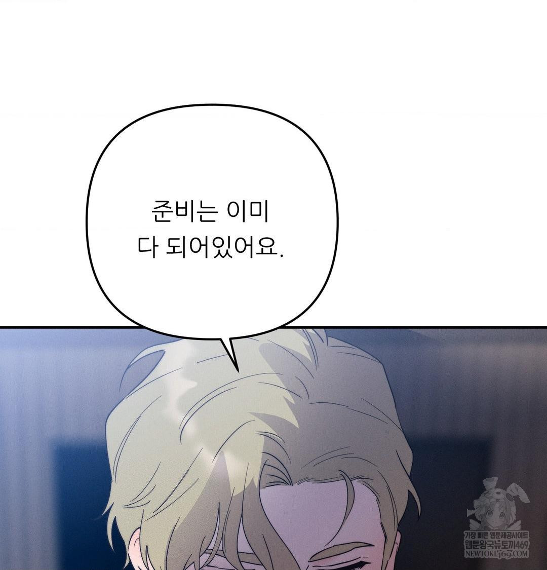 Happily Forever After Raw - Chapter 10 [photo 164] - MangaPorn