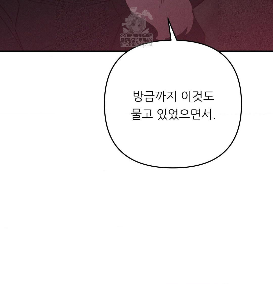 Happily Forever After Raw - Chapter 10 [photo 166] - MangaPorn