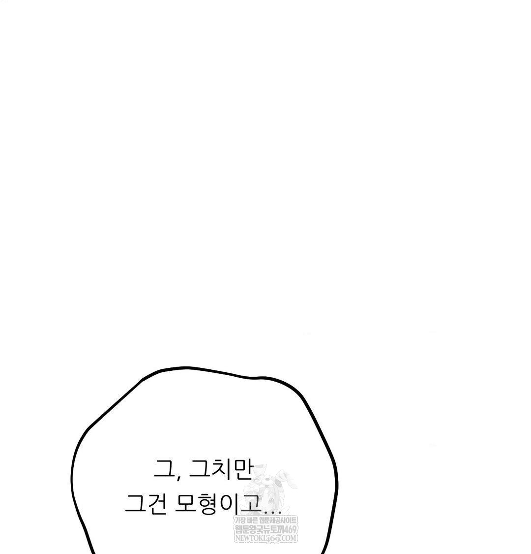 Happily Forever After Raw - Chapter 10 [photo 167] - MangaPorn