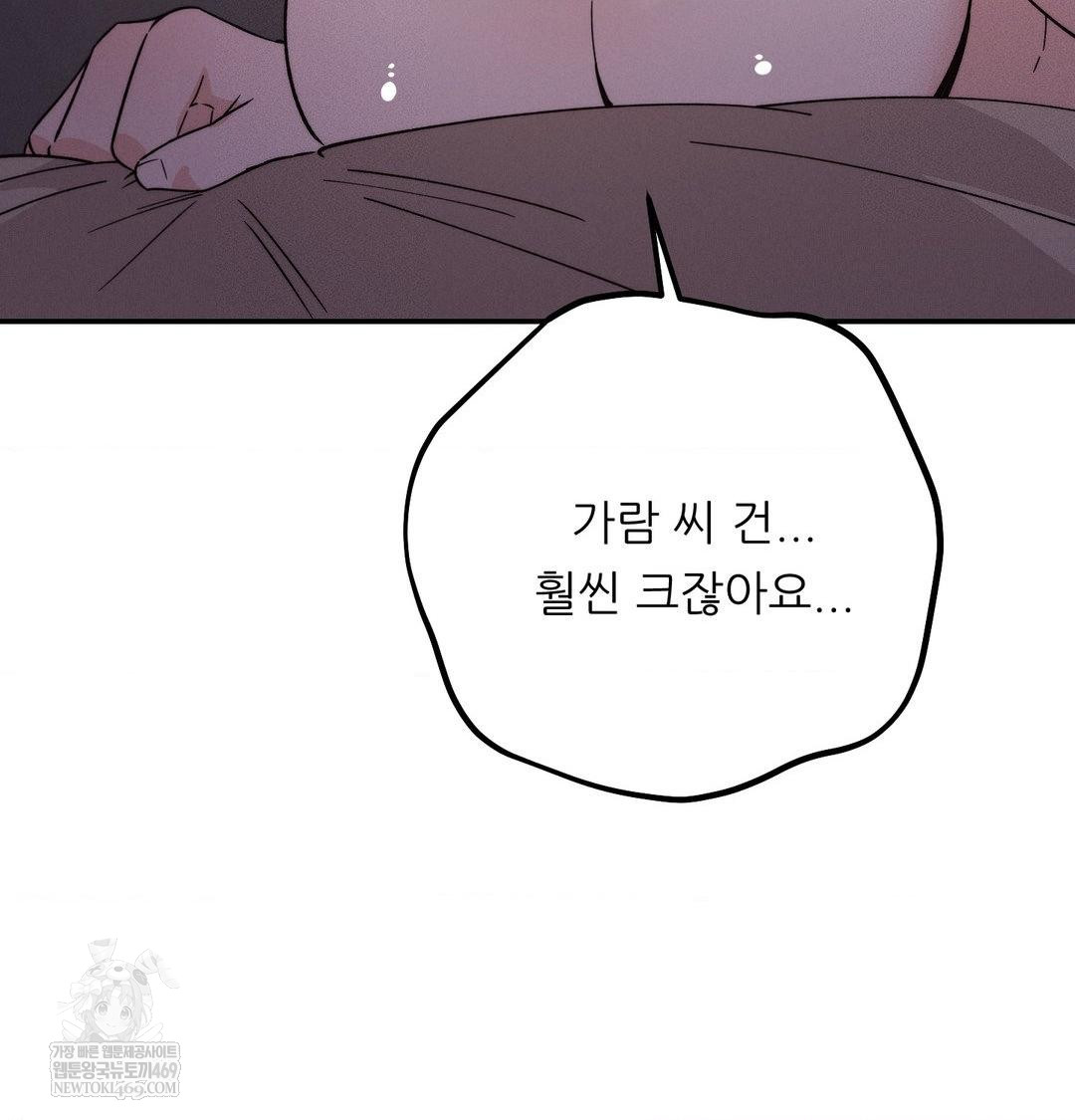 Happily Forever After Raw - Chapter 10 [photo 169] - MangaPorn