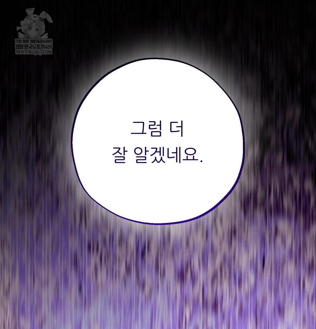 Happily Forever After Raw - Chapter 10 [photo 171] - MangaPorn