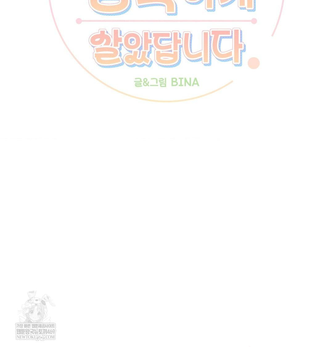 Happily Forever After Raw - Chapter 10 [photo 18] - MangaPorn