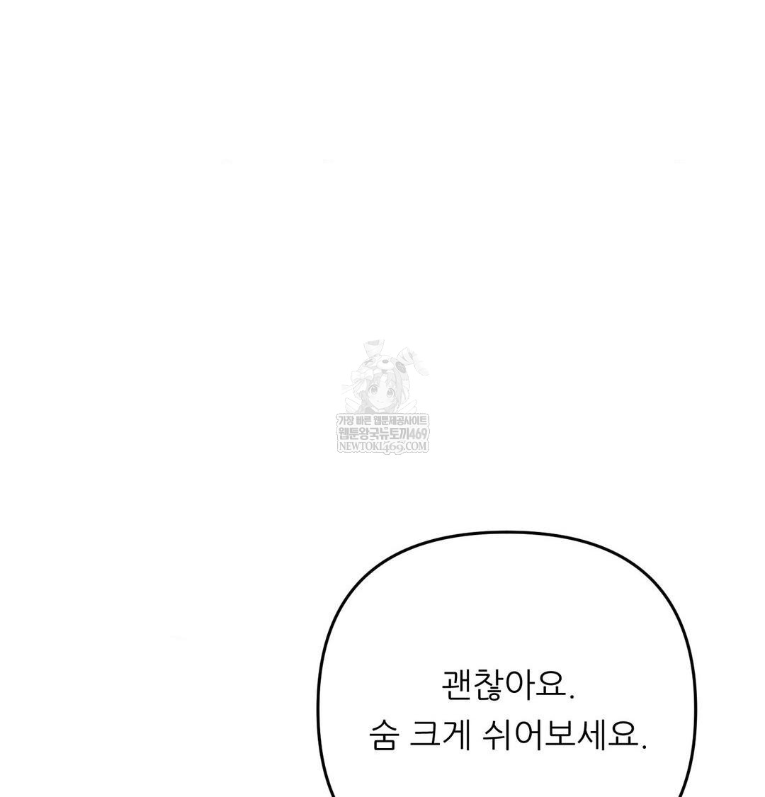 Happily Forever After Raw - Chapter 10 [photo 19] - MangaPorn