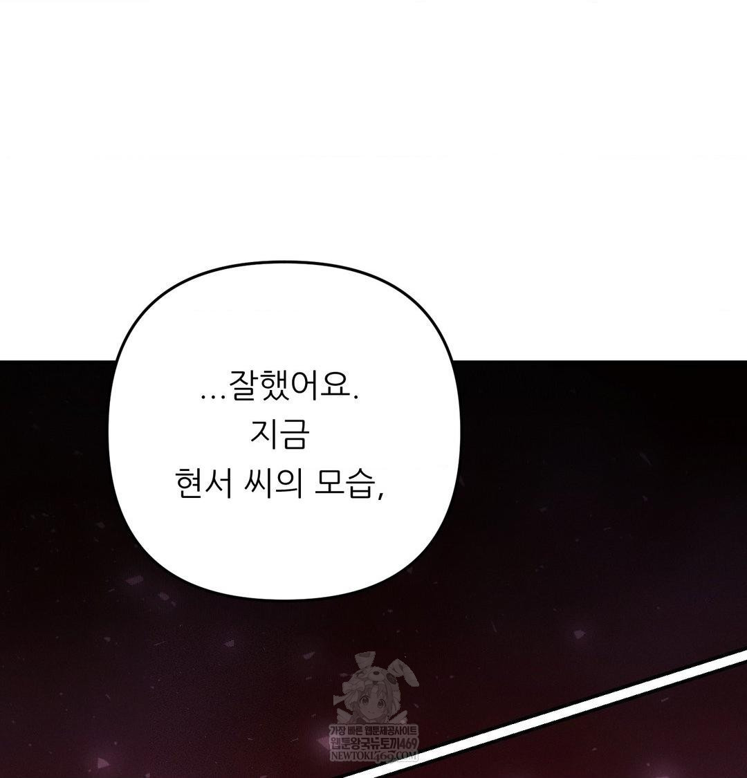 Happily Forever After Raw - Chapter 10 [photo 22] - MangaPorn