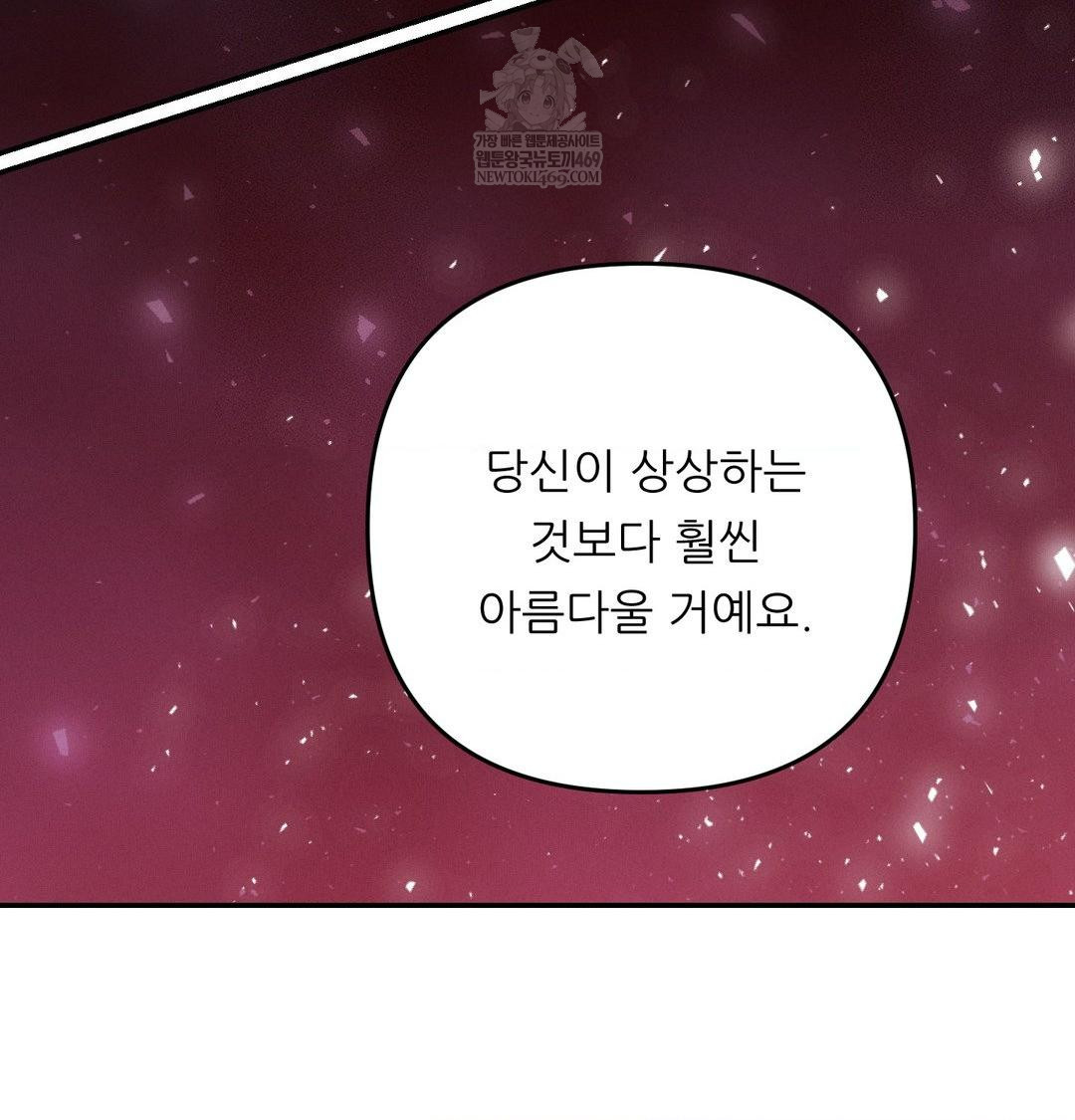 Happily Forever After Raw - Chapter 10 [photo 23] - MangaPorn