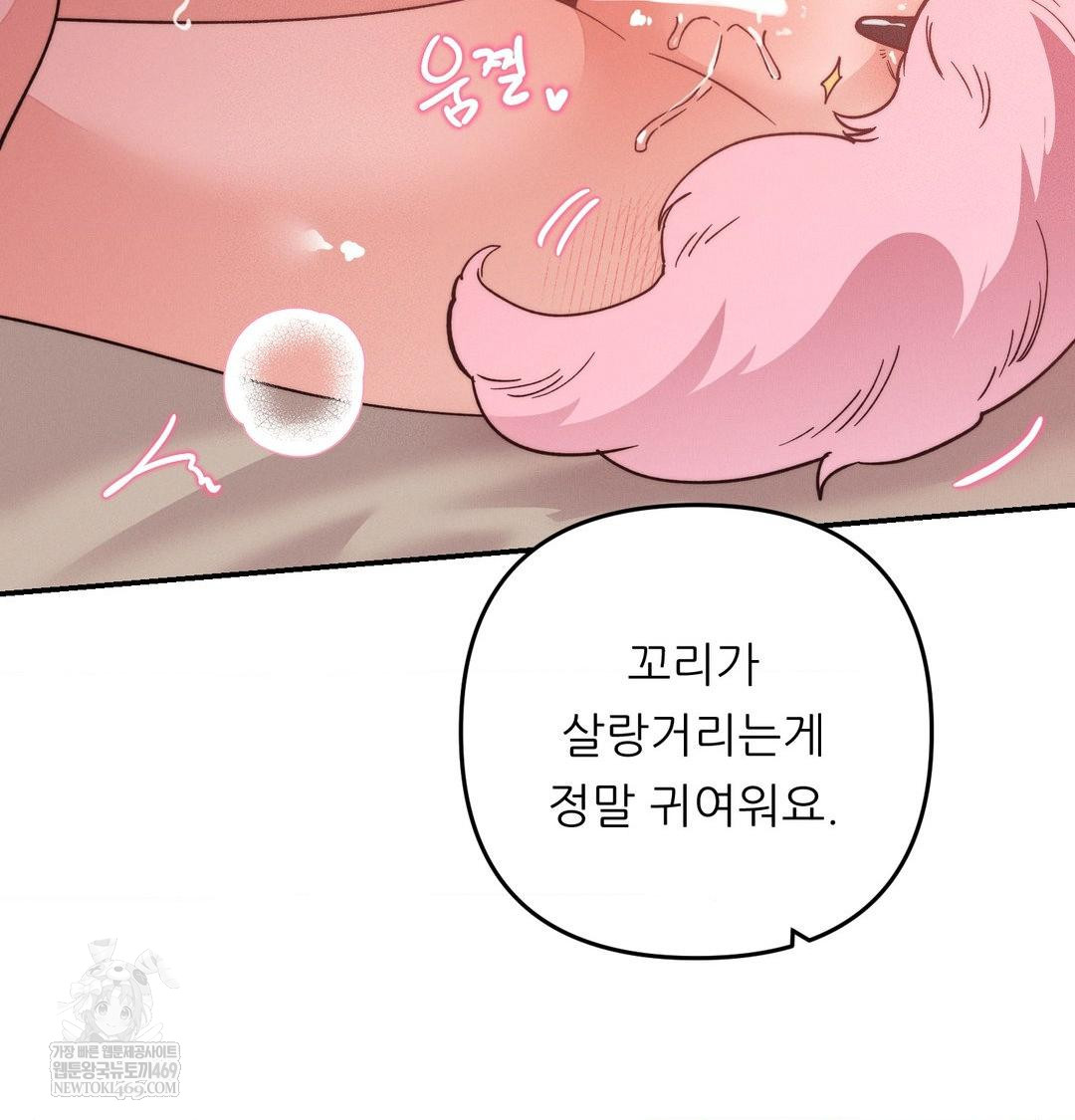 Happily Forever After Raw - Chapter 10 [photo 30] - MangaPorn