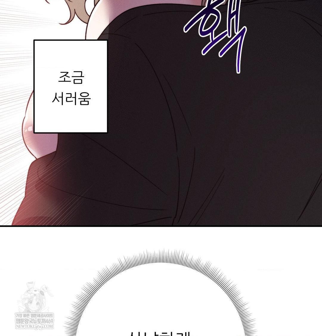 Happily Forever After Raw - Chapter 10 [photo 33] - MangaPorn