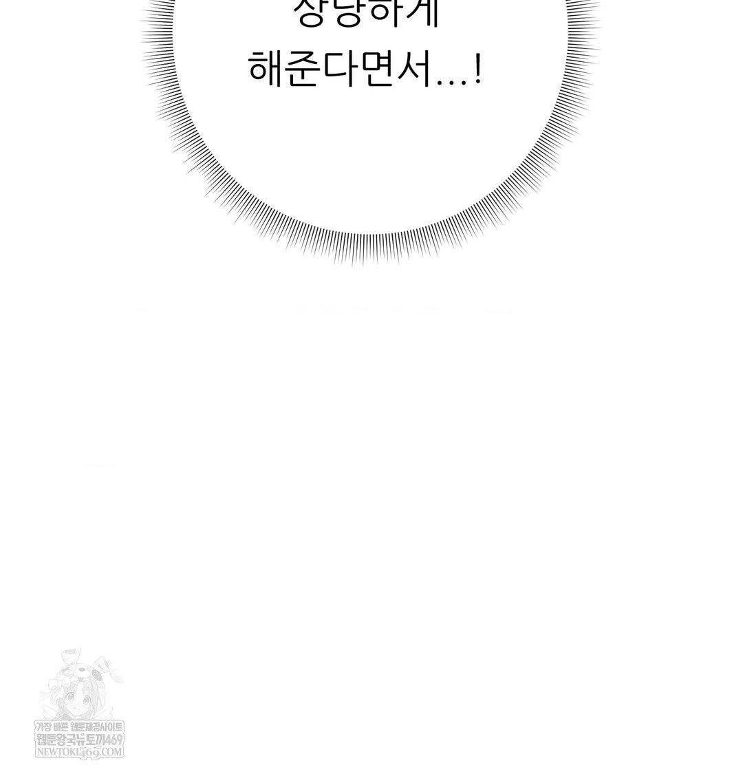 Happily Forever After Raw - Chapter 10 [photo 34] - MangaPorn