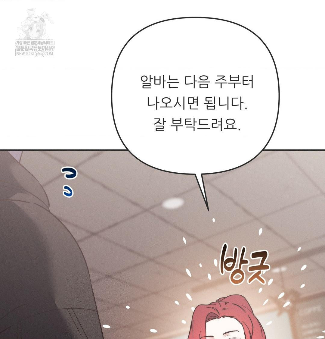 Happily Forever After Raw - Chapter 10 [photo 4] - MangaPorn