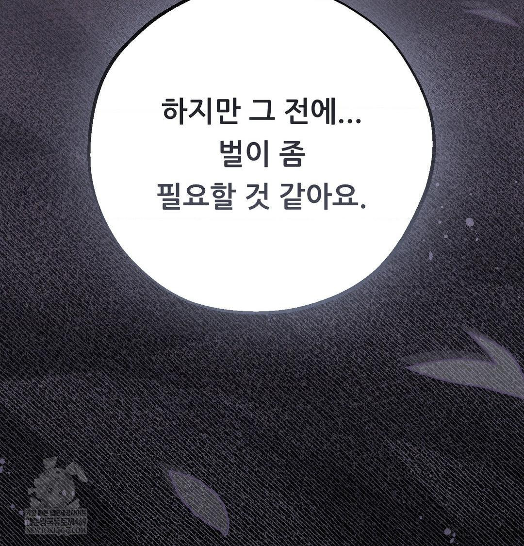 Happily Forever After Raw - Chapter 10 [photo 47] - MangaPorn