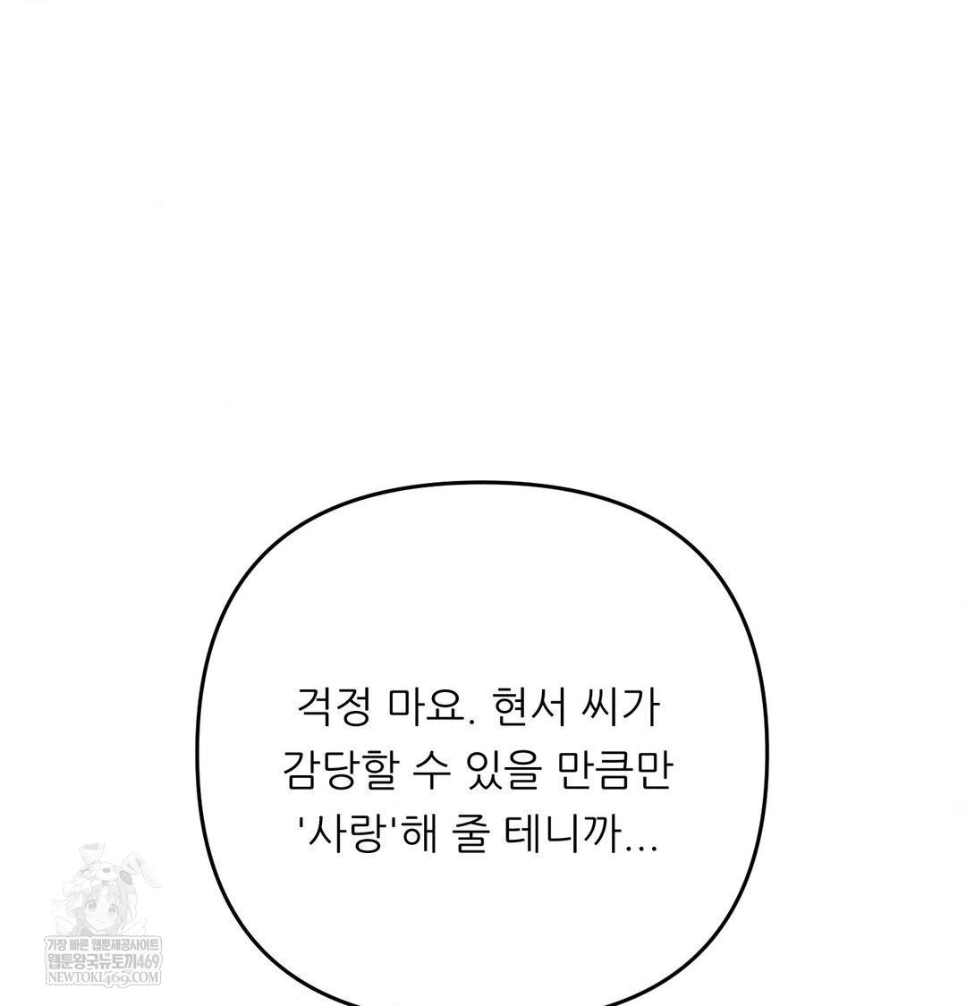 Happily Forever After Raw - Chapter 10 [photo 49] - MangaPorn