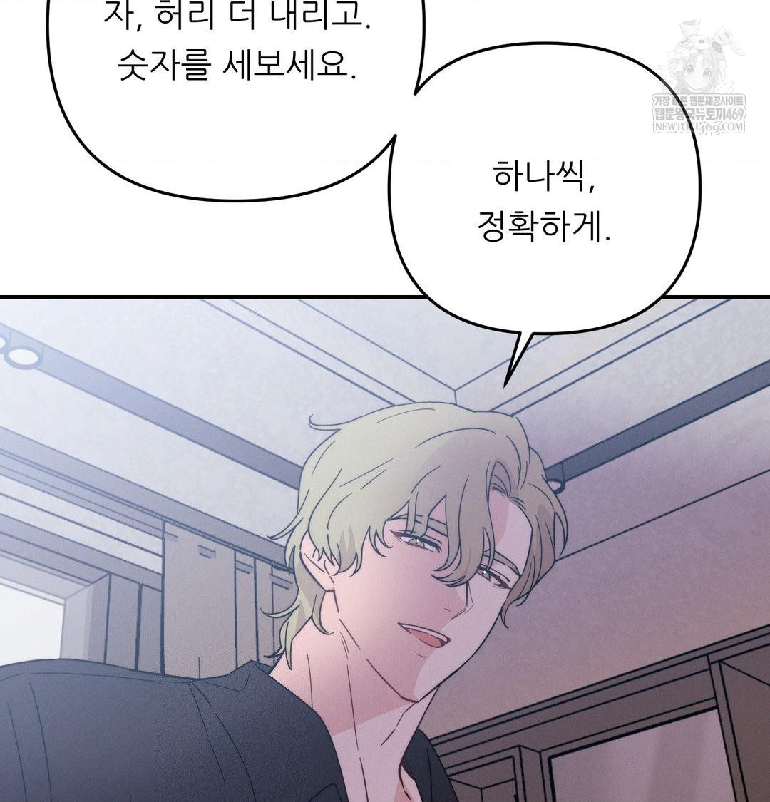 Happily Forever After Raw - Chapter 10 [photo 53] - MangaPorn