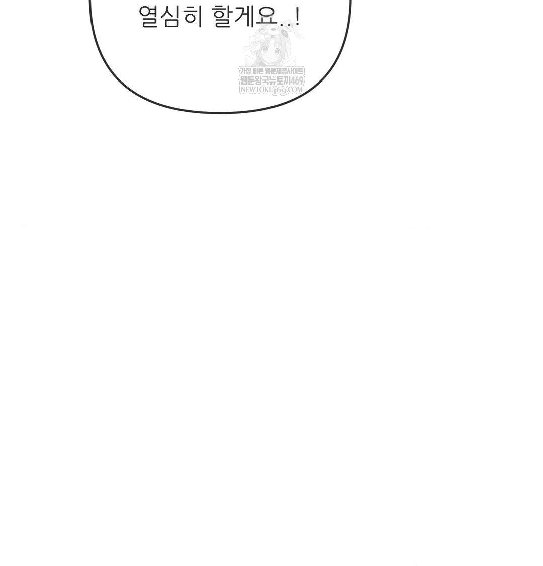 Happily Forever After Raw - Chapter 10 [photo 6] - MangaPorn