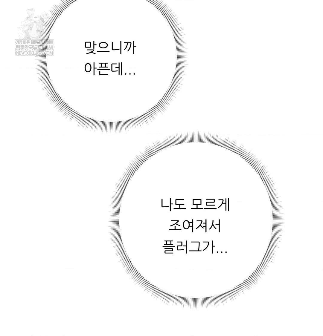 Happily Forever After Raw - Chapter 10 [photo 61] - MangaPorn