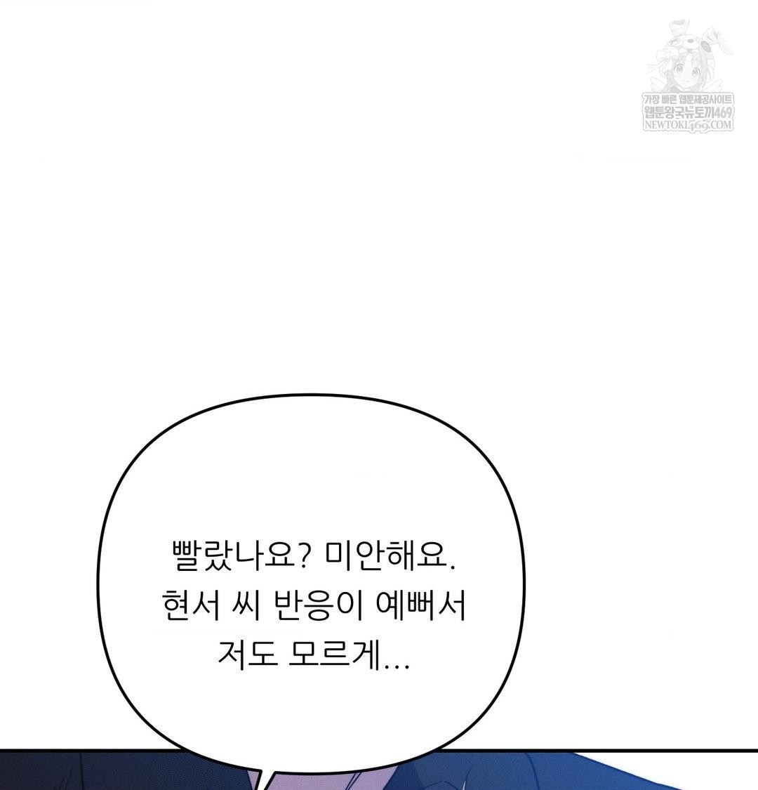 Happily Forever After Raw - Chapter 10 [photo 69] - MangaPorn