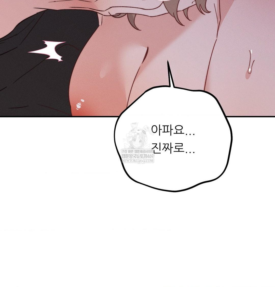 Happily Forever After Raw - Chapter 10 [photo 71] - MangaPorn