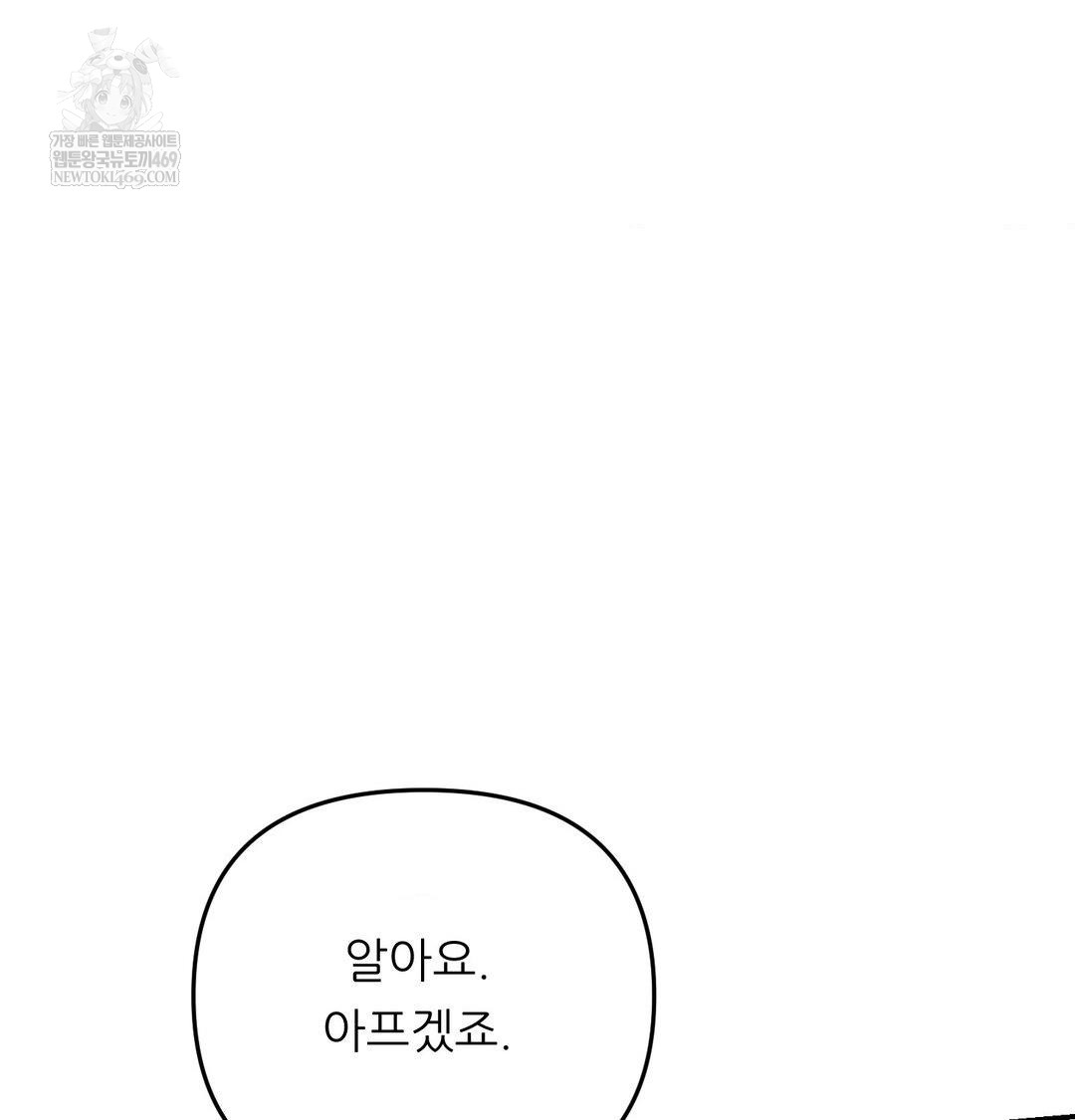 Happily Forever After Raw - Chapter 10 [photo 72] - MangaPorn