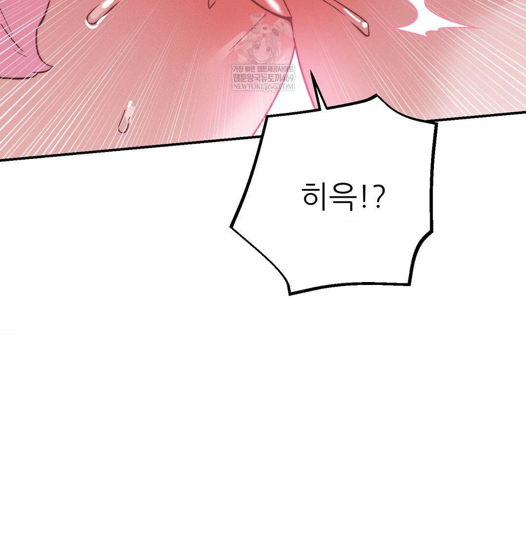 Happily Forever After Raw - Chapter 10 [photo 74] - MangaPorn