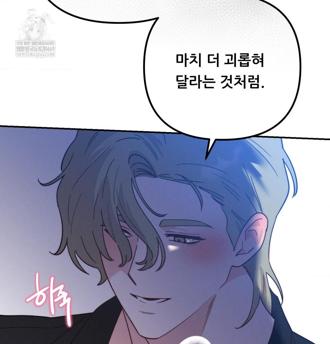 Happily Forever After Raw - Chapter 10 [photo 76] - MangaPorn