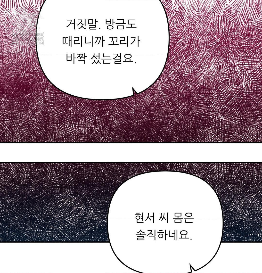 Happily Forever After Raw - Chapter 10 [photo 79] - MangaPorn