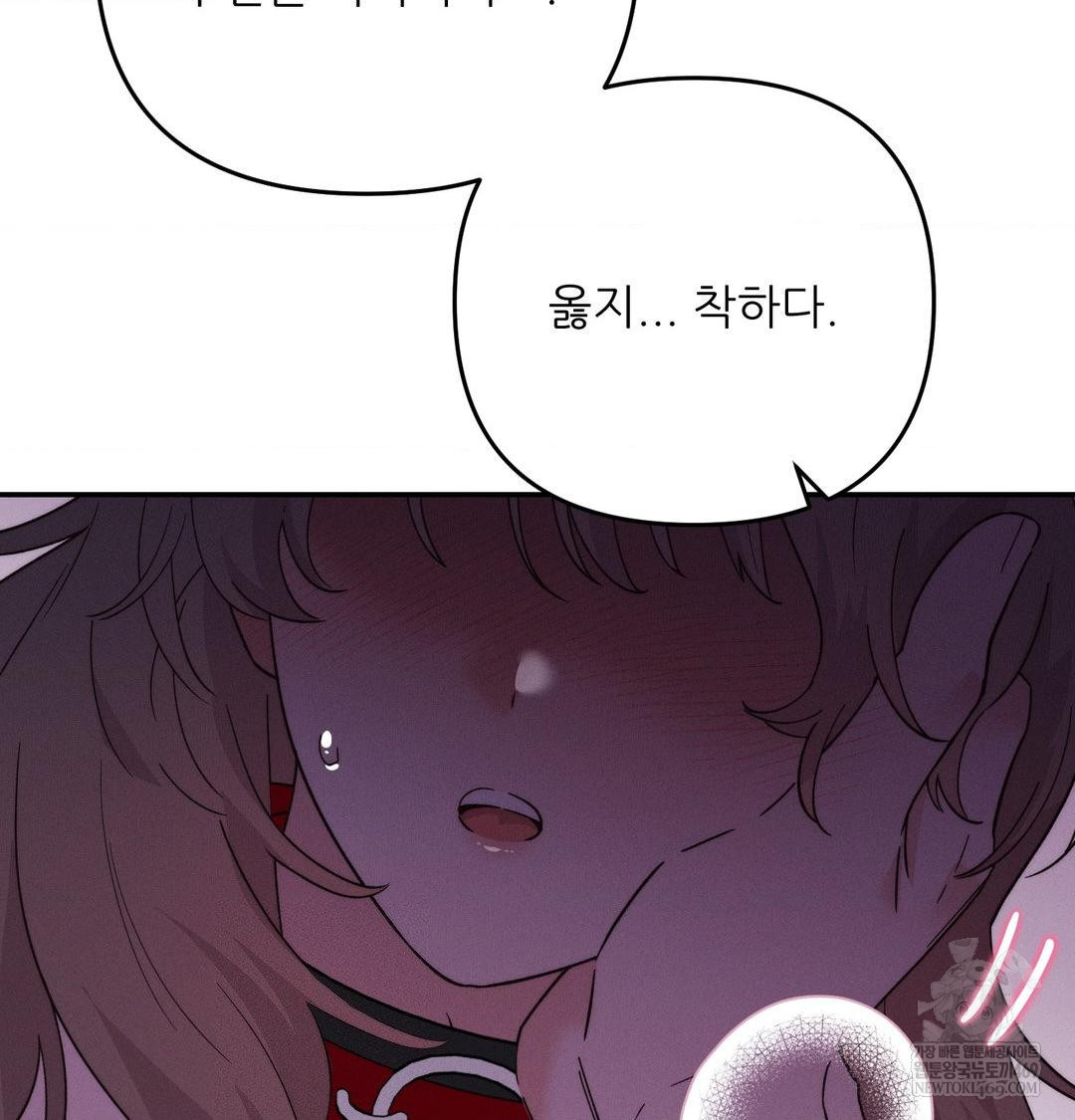 Happily Forever After Raw - Chapter 10 [photo 84] - MangaPorn